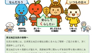 健康福祉部会よりR8年度「令和8年度地域福祉活動計画」を発行しました